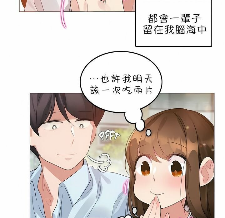 22P - 一个变态的日常生活/A Pervert's Daily Life / 闯进她的生活