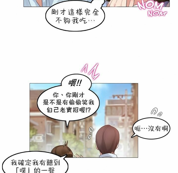 23P - 一个变态的日常生活/A Pervert's Daily Life / 闯进她的生活