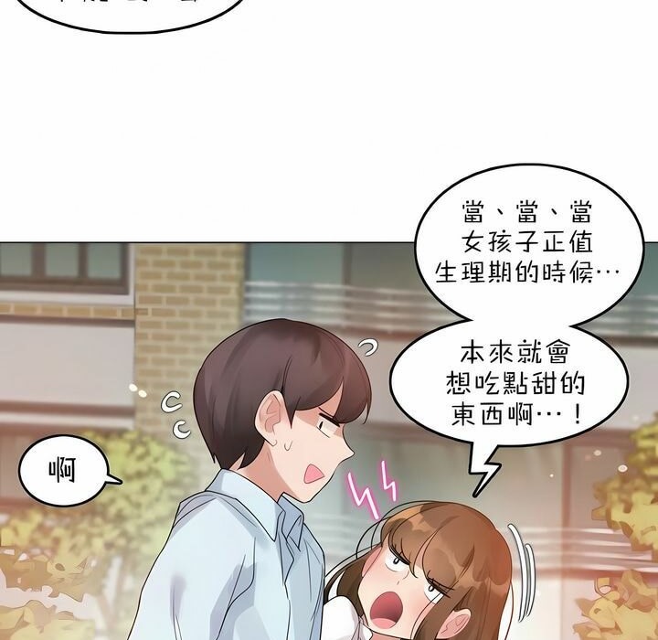 24P - 一个变态的日常生活/A Pervert's Daily Life / 闯进她的生活