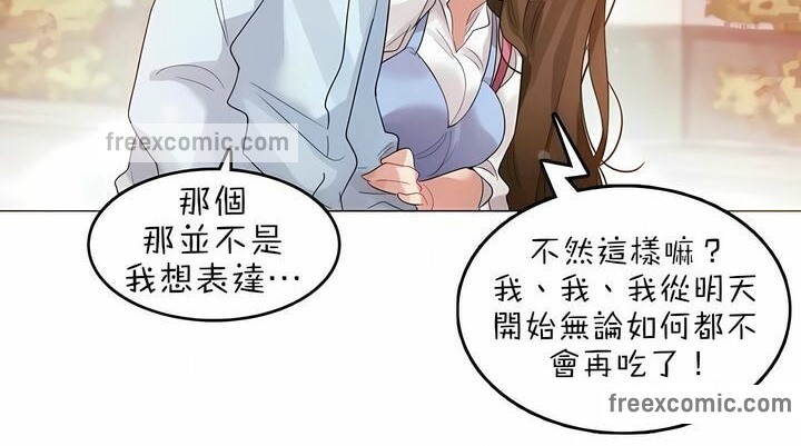 25P - 一个变态的日常生活/A Pervert's Daily Life / 闯进她的生活