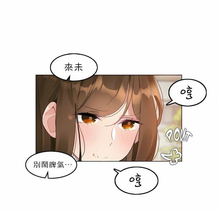 26P - 一个变态的日常生活/A Pervert's Daily Life / 闯进她的生活