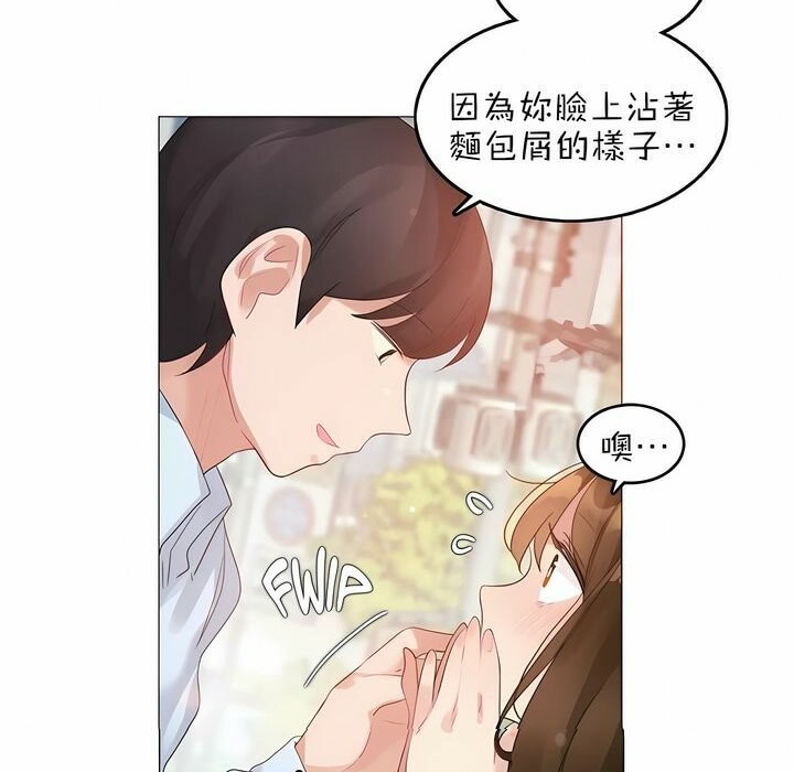 29P - 一个变态的日常生活/A Pervert's Daily Life / 闯进她的生活