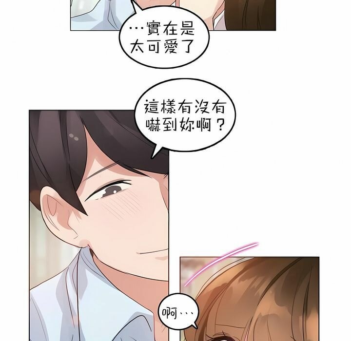 30P - 一个变态的日常生活/A Pervert's Daily Life / 闯进她的生活