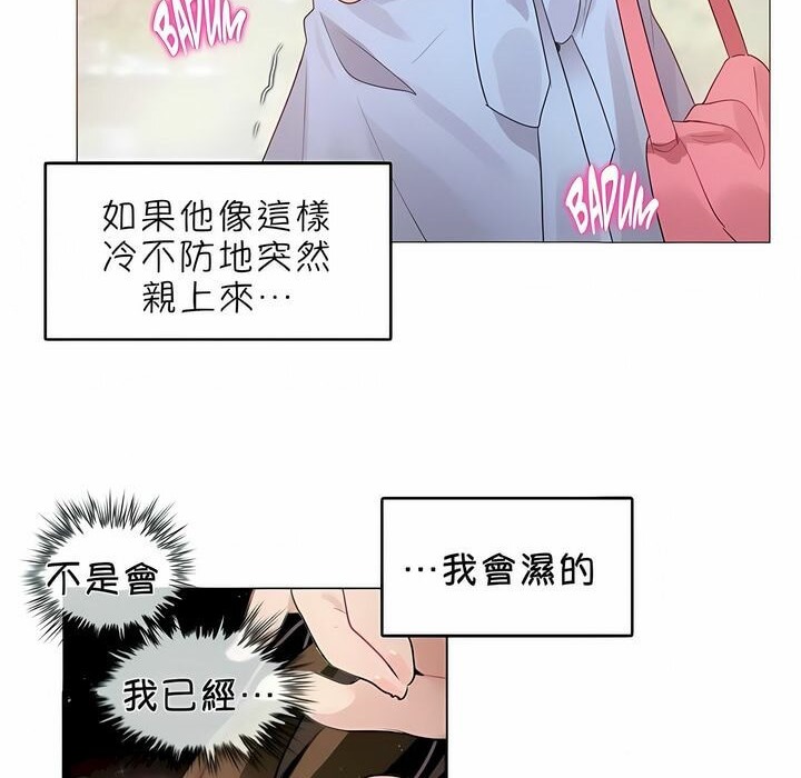 33P - 一个变态的日常生活/A Pervert's Daily Life / 闯进她的生活