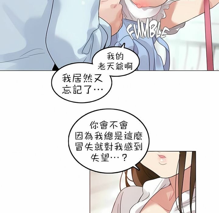54P - 一个变态的日常生活/A Pervert's Daily Life / 闯进她的生活
