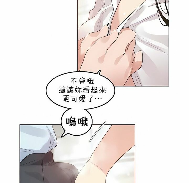 55P - 一个变态的日常生活/A Pervert's Daily Life / 闯进她的生活
