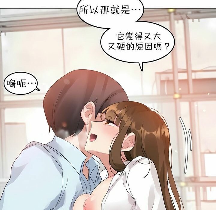 57P - 一个变态的日常生活/A Pervert's Daily Life / 闯进她的生活