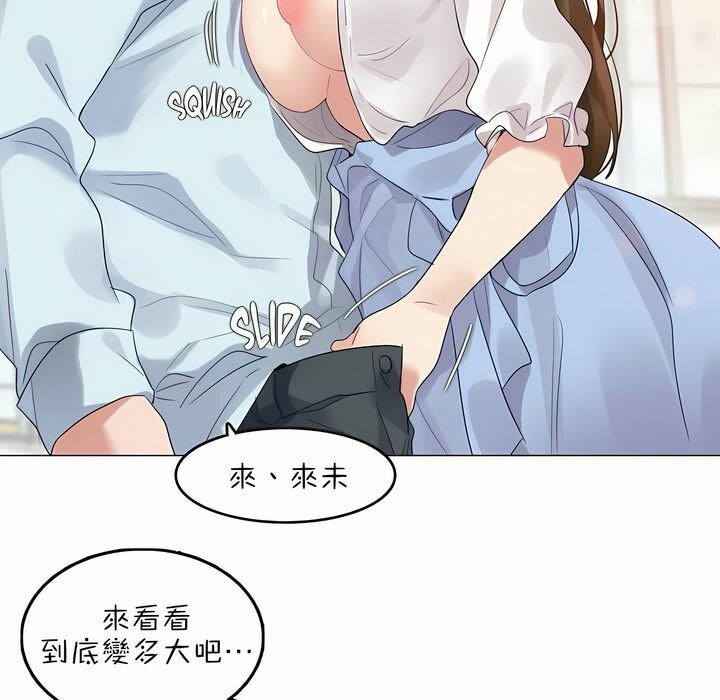 58P - 一个变态的日常生活/A Pervert's Daily Life / 闯进她的生活