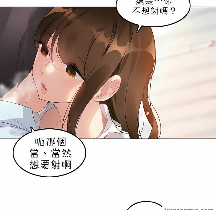 61P - 一个变态的日常生活/A Pervert's Daily Life / 闯进她的生活