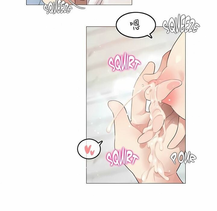 64P - 一个变态的日常生活/A Pervert's Daily Life / 闯进她的生活