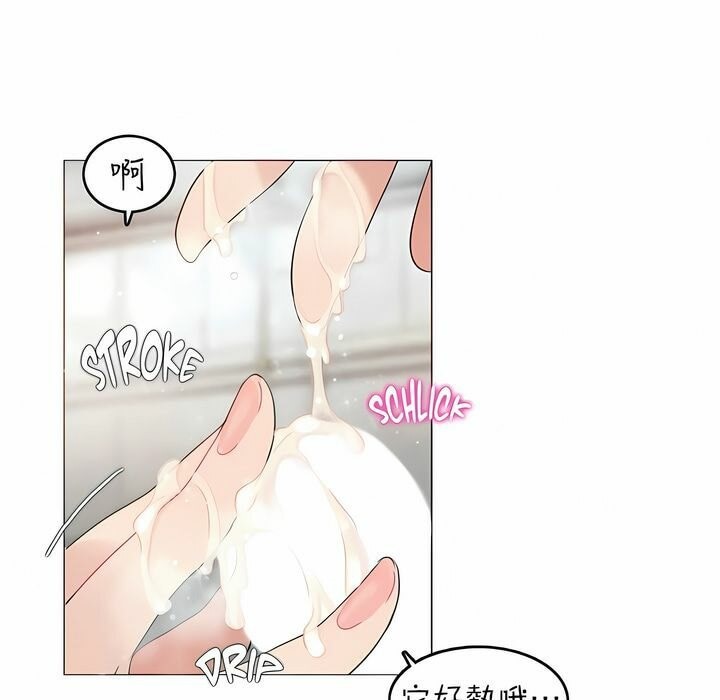 67P - 一个变态的日常生活/A Pervert's Daily Life / 闯进她的生活