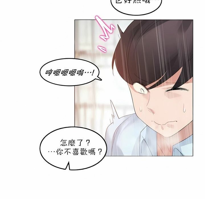 68P - 一个变态的日常生活/A Pervert's Daily Life / 闯进她的生活