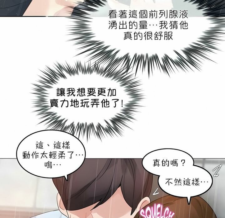 71P - 一个变态的日常生活/A Pervert's Daily Life / 闯进她的生活