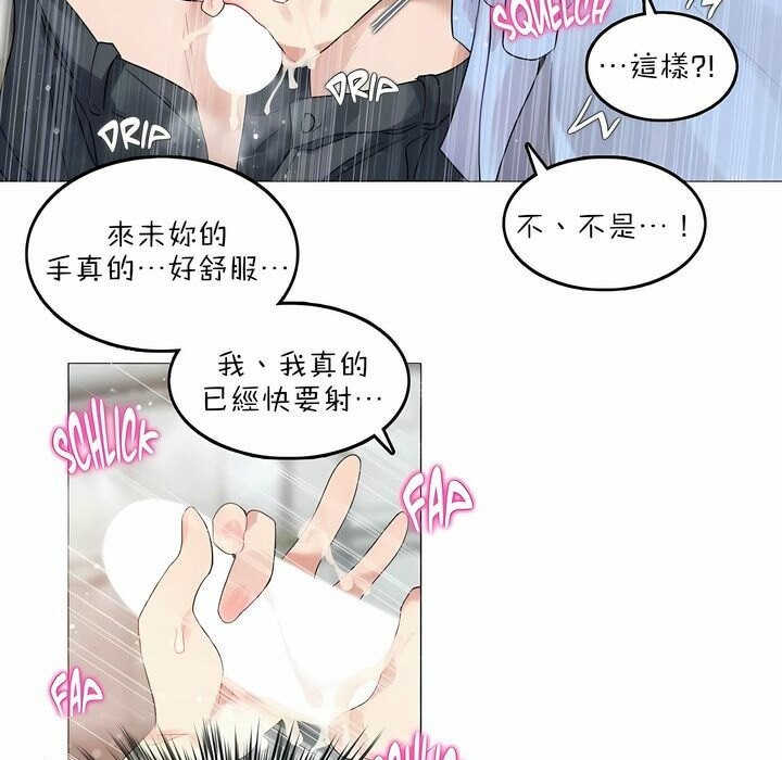 73P - 一个变态的日常生活/A Pervert's Daily Life / 闯进她的生活