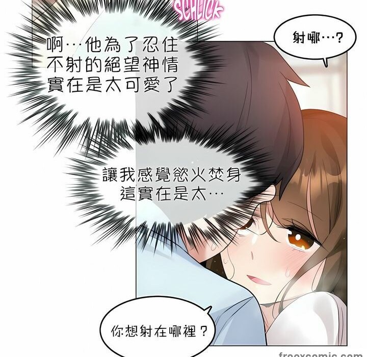 74P - 一个变态的日常生活/A Pervert's Daily Life / 闯进她的生活