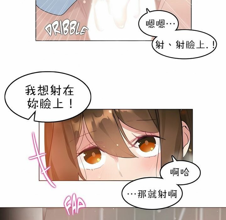 79P - 一个变态的日常生活/A Pervert's Daily Life / 闯进她的生活