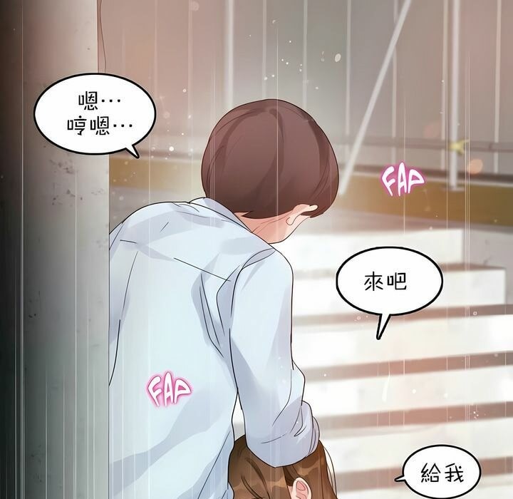 80P - 一个变态的日常生活/A Pervert's Daily Life / 闯进她的生活