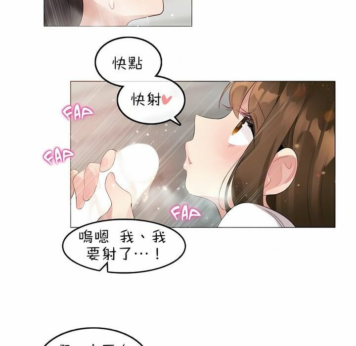 83P - 一个变态的日常生活/A Pervert's Daily Life / 闯进她的生活