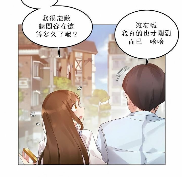 8P - 一个变态的日常生活/A Pervert's Daily Life / 闯进她的生活