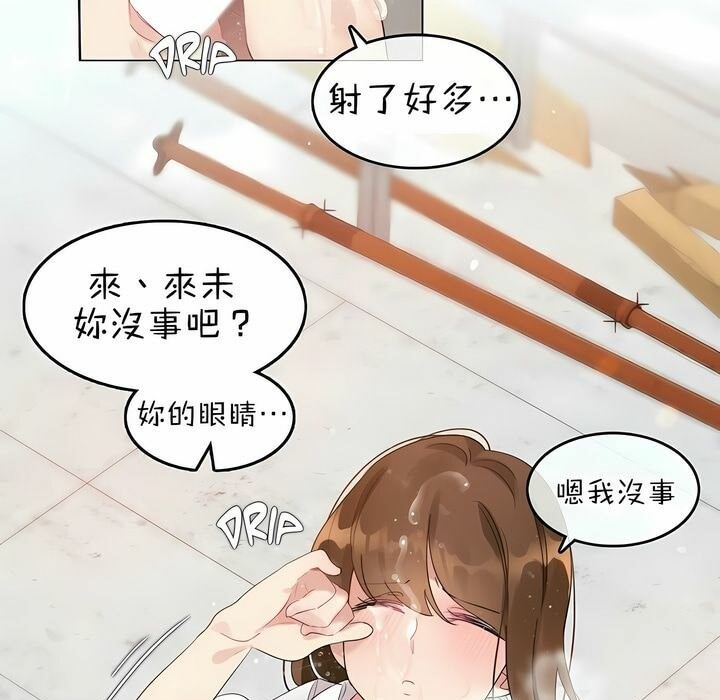 90P - 一个变态的日常生活/A Pervert's Daily Life / 闯进她的生活