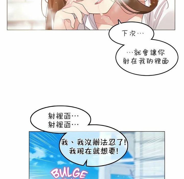 93P - 一个变态的日常生活/A Pervert's Daily Life / 闯进她的生活