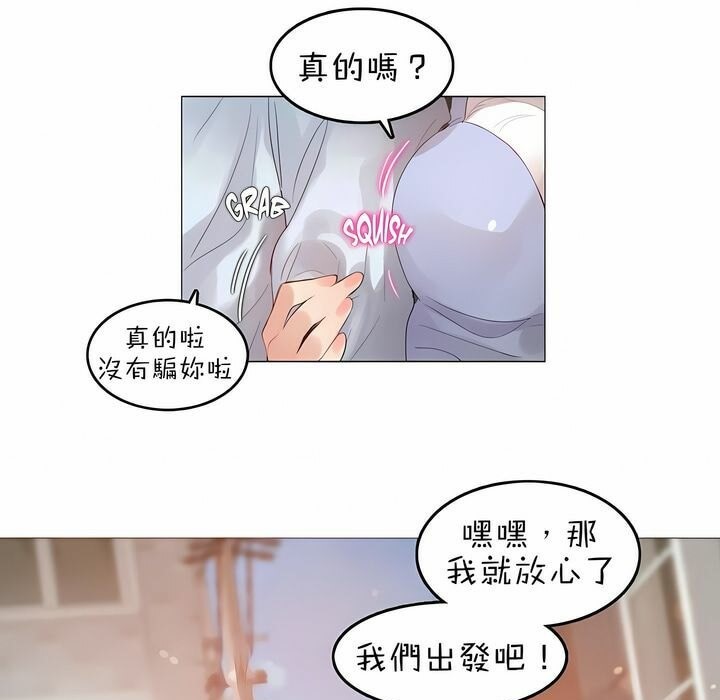 9P - 一个变态的日常生活/A Pervert's Daily Life / 闯进她的生活