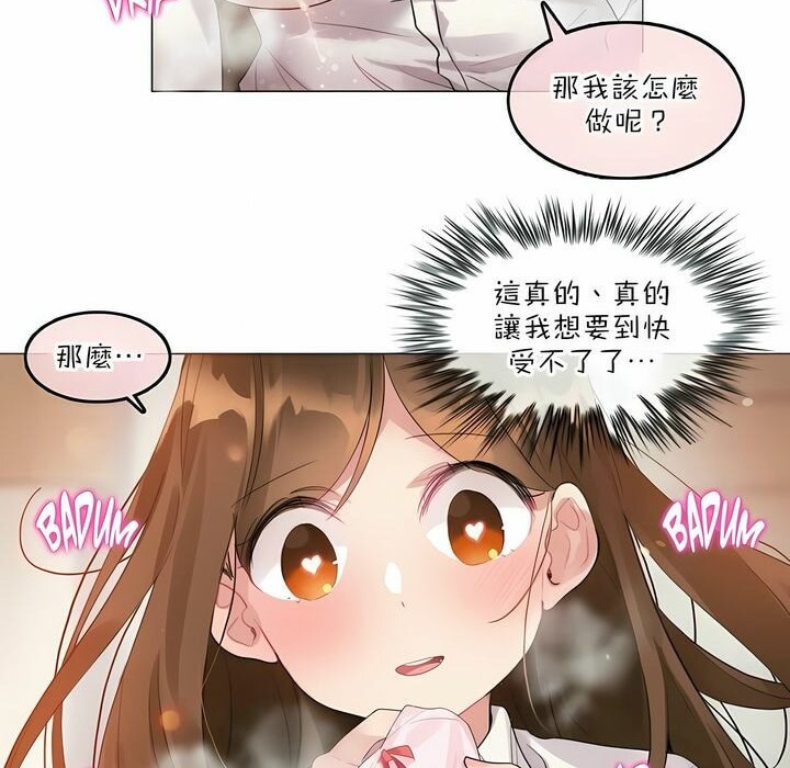 100P - 一个变态的日常生活/A Pervert's Daily Life / 闯进她的生活