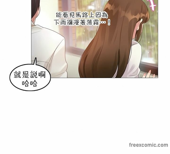 12P - 一个变态的日常生活/A Pervert's Daily Life / 闯进她的生活
