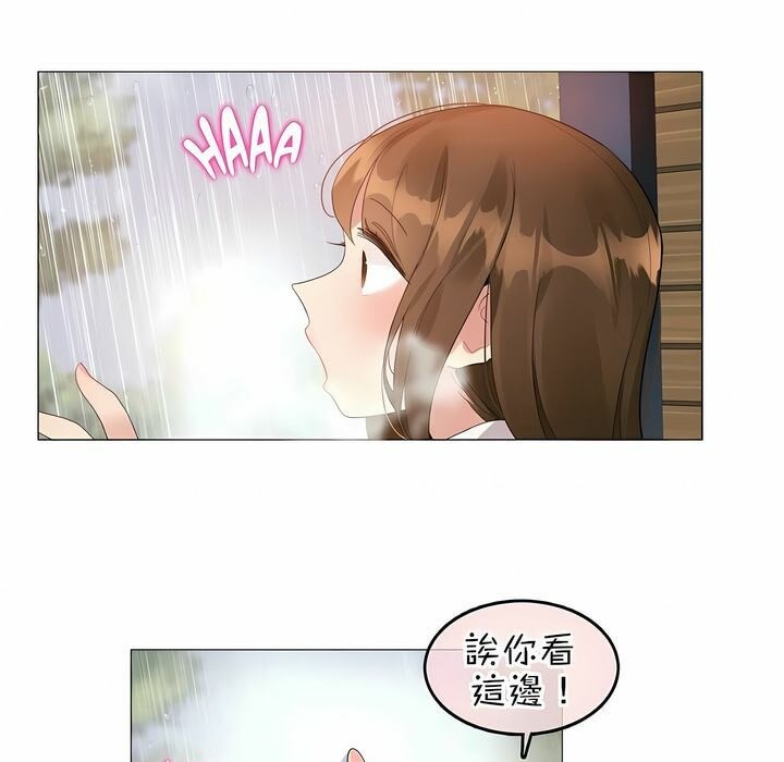 13P - 一个变态的日常生活/A Pervert's Daily Life / 闯进她的生活