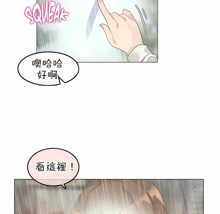 14P - 一个变态的日常生活/A Pervert's Daily Life / 闯进她的生活