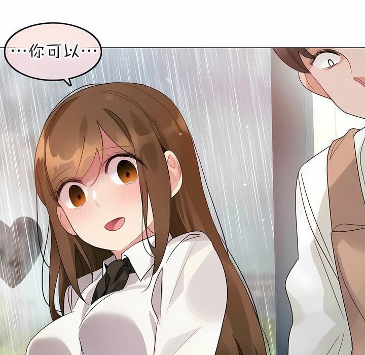 16P - 一个变态的日常生活/A Pervert's Daily Life / 闯进她的生活