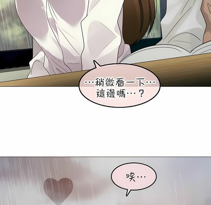 17P - 一个变态的日常生活/A Pervert's Daily Life / 闯进她的生活