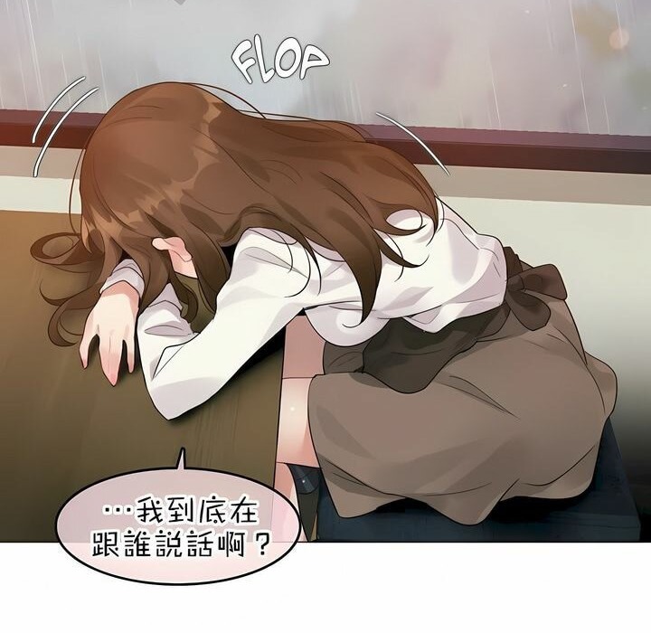 18P - 一个变态的日常生活/A Pervert's Daily Life / 闯进她的生活