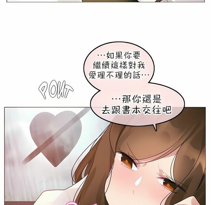 20P - 一个变态的日常生活/A Pervert's Daily Life / 闯进她的生活