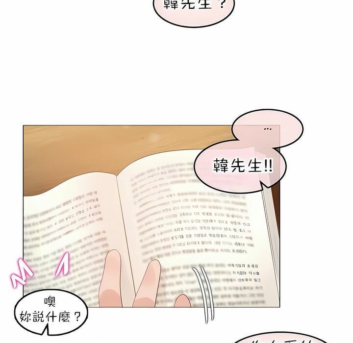 23P - 一个变态的日常生活/A Pervert's Daily Life / 闯进她的生活