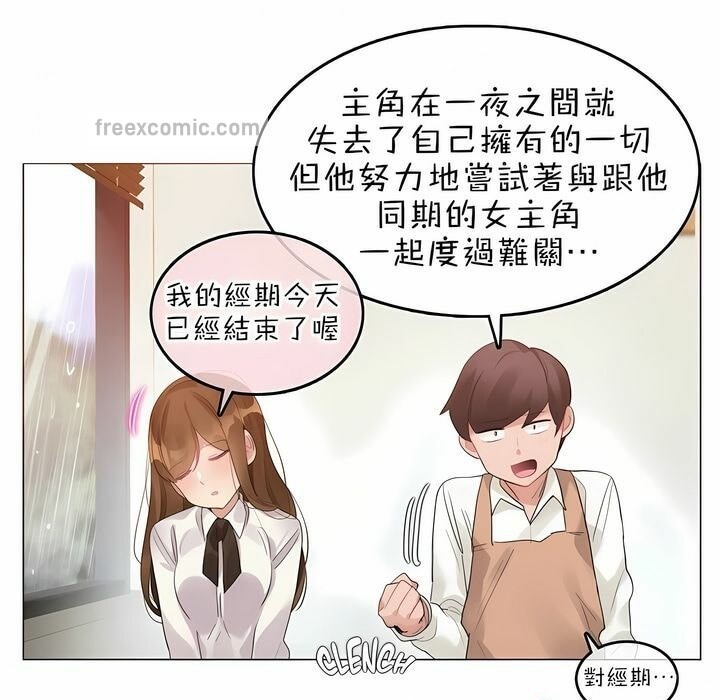 25P - 一个变态的日常生活/A Pervert's Daily Life / 闯进她的生活