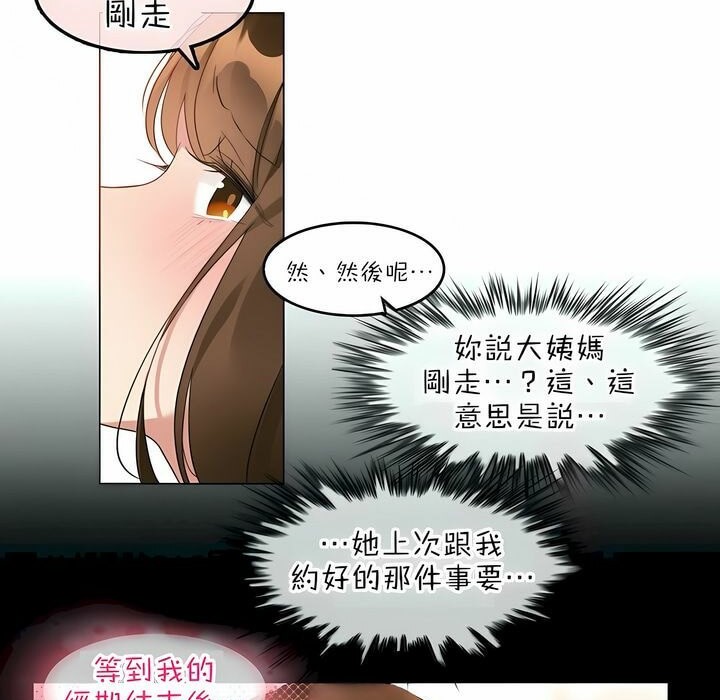 27P - 一个变态的日常生活/A Pervert's Daily Life / 闯进她的生活