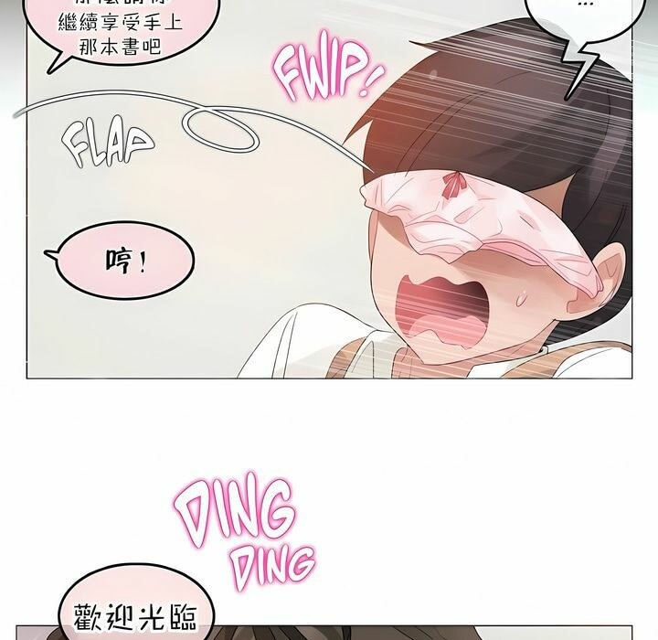 29P - 一个变态的日常生活/A Pervert's Daily Life / 闯进她的生活