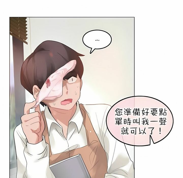 31P - 一个变态的日常生活/A Pervert's Daily Life / 闯进她的生活