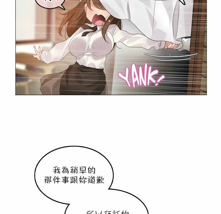 39P - 一个变态的日常生活/A Pervert's Daily Life / 闯进她的生活
