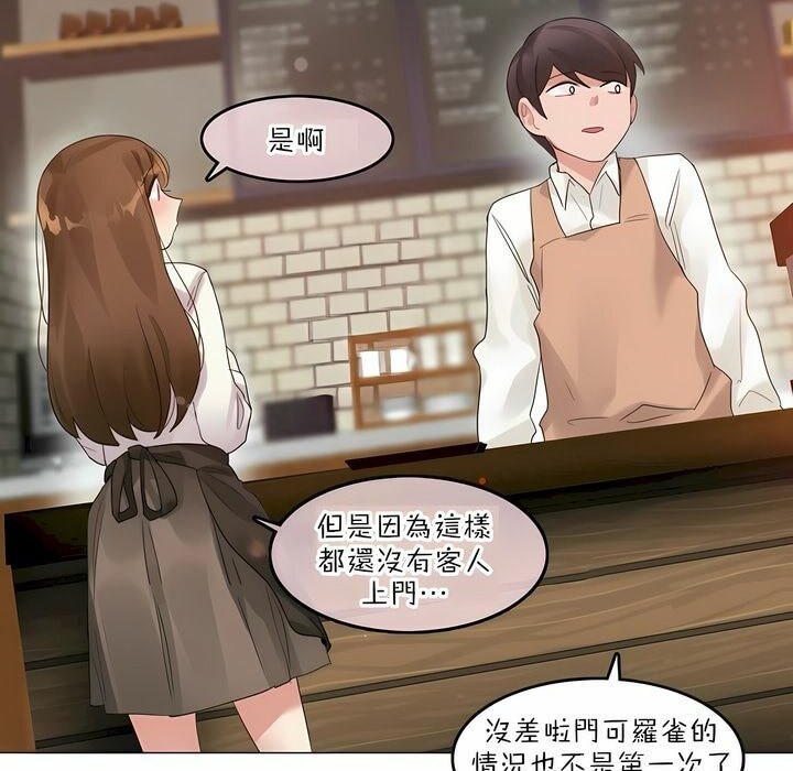 3P - 一个变态的日常生活/A Pervert's Daily Life / 闯进她的生活