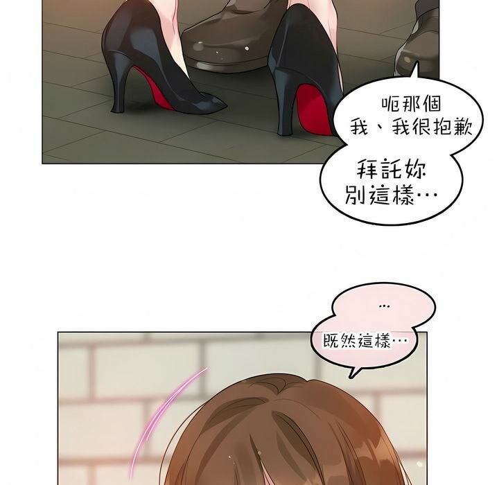 42P - 一个变态的日常生活/A Pervert's Daily Life / 闯进她的生活
