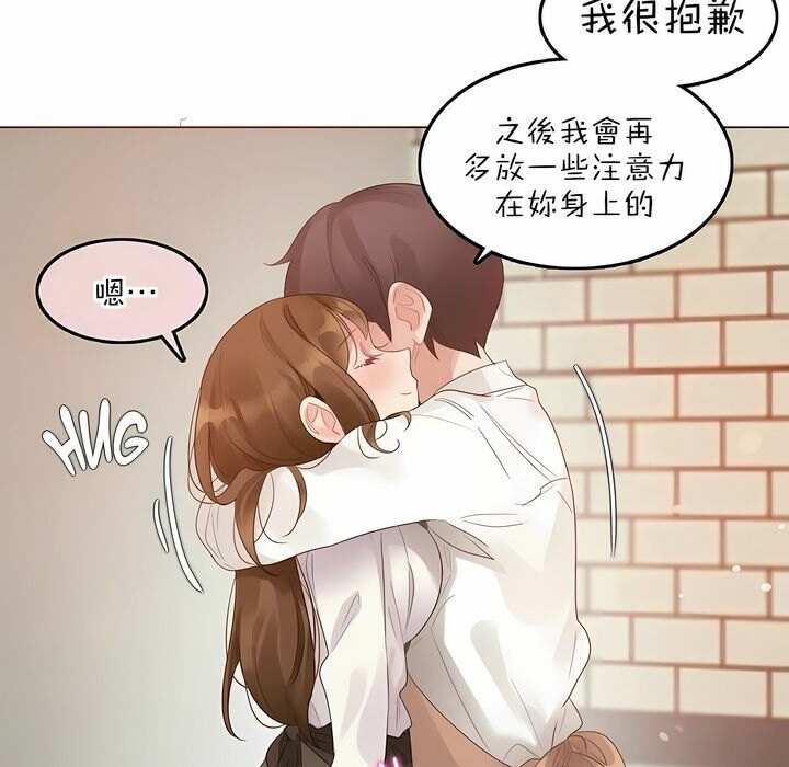 44P - 一个变态的日常生活/A Pervert's Daily Life / 闯进她的生活