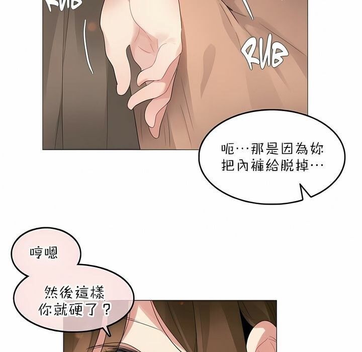 46P - 一个变态的日常生活/A Pervert's Daily Life / 闯进她的生活