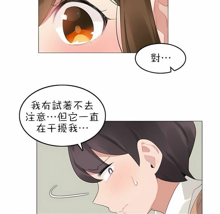 47P - 一个变态的日常生活/A Pervert's Daily Life / 闯进她的生活
