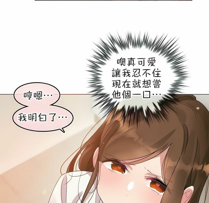 48P - 一个变态的日常生活/A Pervert's Daily Life / 闯进她的生活