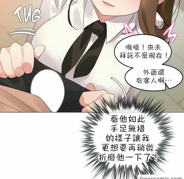 49P - 一个变态的日常生活/A Pervert's Daily Life / 闯进她的生活