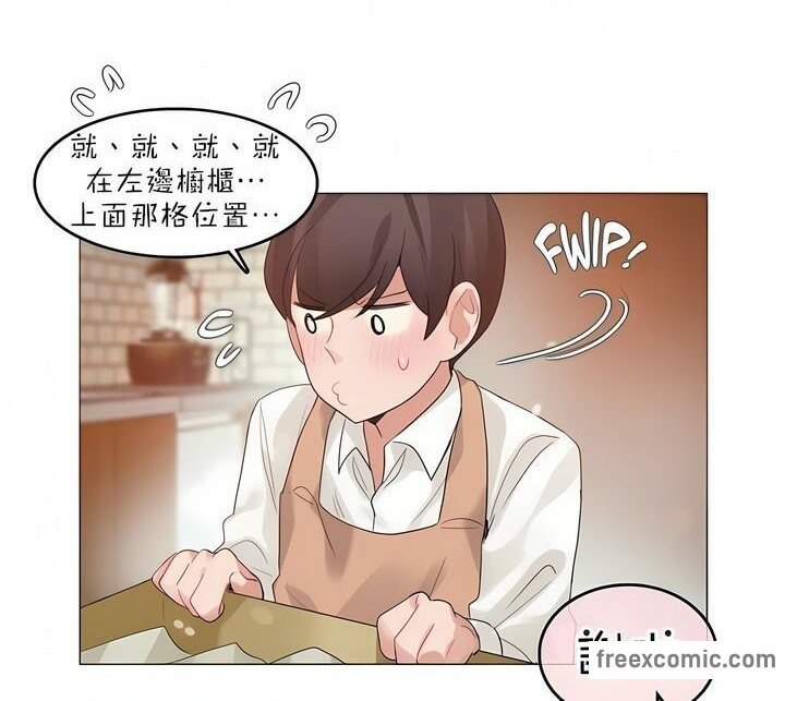 62P - 一个变态的日常生活/A Pervert's Daily Life / 闯进她的生活
