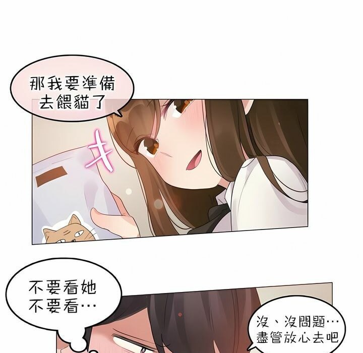 65P - 一个变态的日常生活/A Pervert's Daily Life / 闯进她的生活