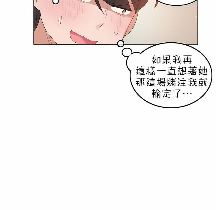 66P - 一个变态的日常生活/A Pervert's Daily Life / 闯进她的生活